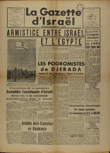 La Gazette d'Israël. 24 février 1949 V12 N°154